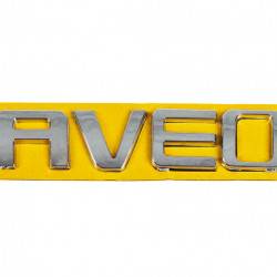 Напис AVEO 96462533 (115мм на 23мм) для Chevrolet Aveo T250 2005-2011 рр