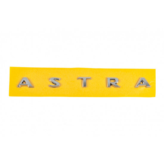 Напис Astra 177227AJ (225мм на 16мм) для Opel Astra J 2010-2024 рр